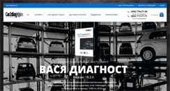 Desktop Screenshot of car2diag.ru